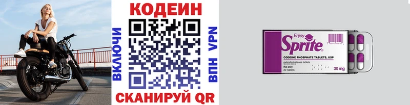 блэк спрут как зайти  Чухлома  Кодеин напиток Lean (лин) 