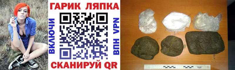 ГАШ гашик  Чухлома 