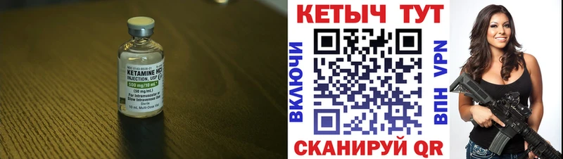 где продают наркотики  Чухлома  КЕТАМИН VHQ 