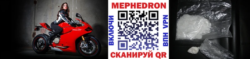 МЕФ кристаллы  Чухлома 