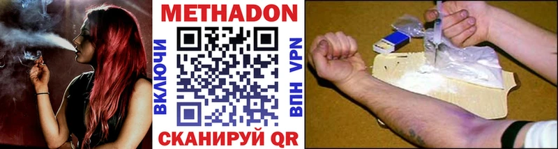 МЕТАДОН кристалл Чухлома